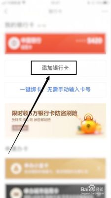 京东绑定的银行卡怎么查不到？（网银绑定哪个平台查不出来）