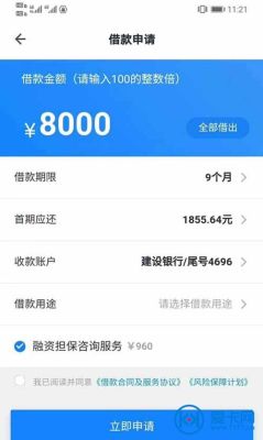 下载《黑户入金》软件要投资金（钱）吗？（黑户在哪个app可以借到1千）