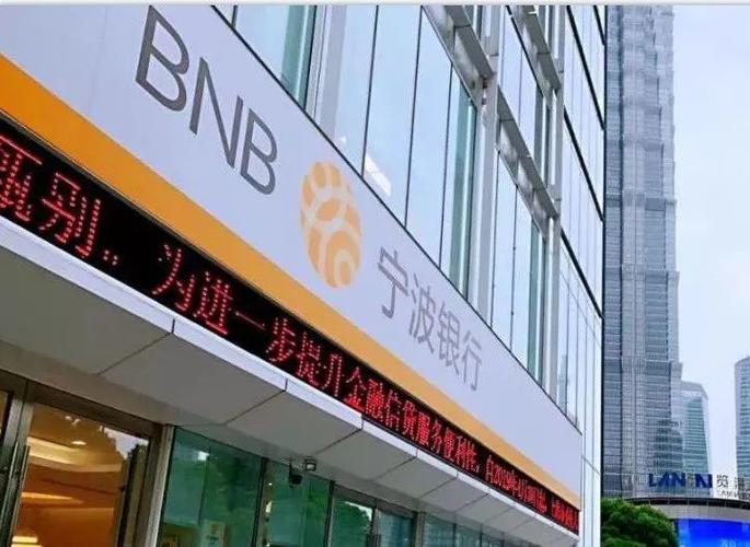 宁波银行与广发银行是同一个吗？（宁波银行和广发银行哪个大）