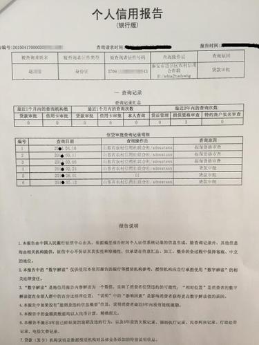 河北廊坊大厂回族自治县，哪个银行可以打个人征信报告？（河北哪个银行贷款不上征信）
