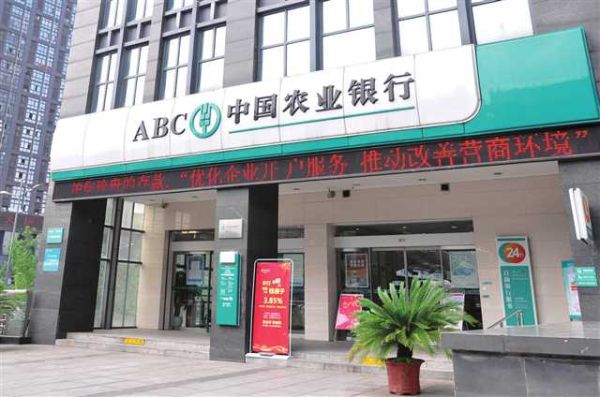 农业发展银行与工农中建行比哪个更好啊？（农行工行建设哪个银行好）