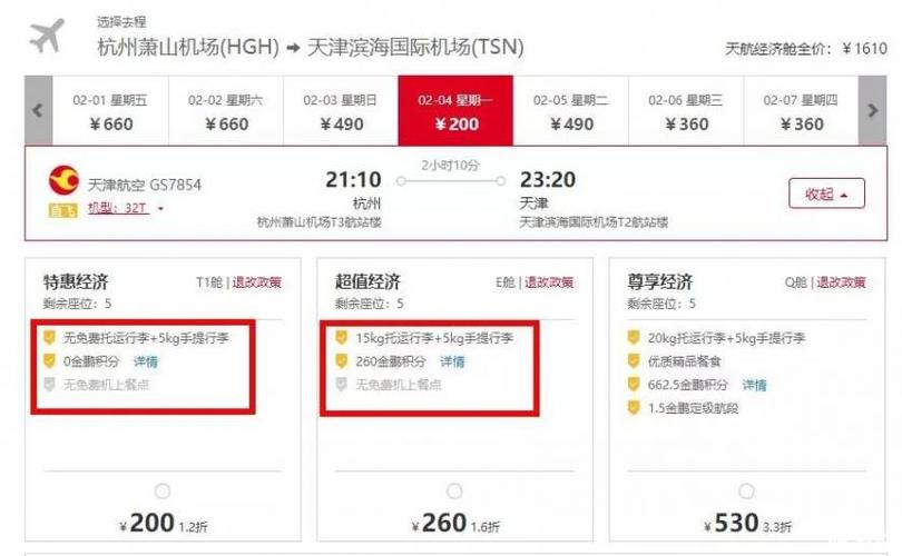 买机票哪个网站最便宜？有推荐的嘛？（买票哪个平台优惠）