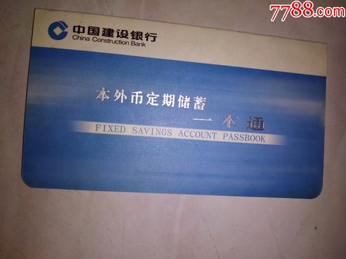 建行定期存三年选哪个？（建行定期存哪个）