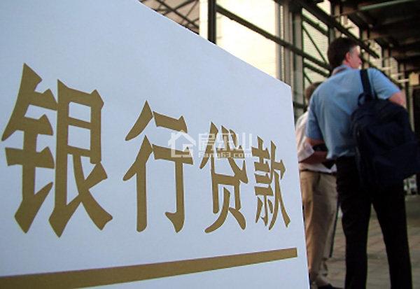 开发商合作的银行贷款容易审批吗？（哪个开发商的房子最容易贷款）