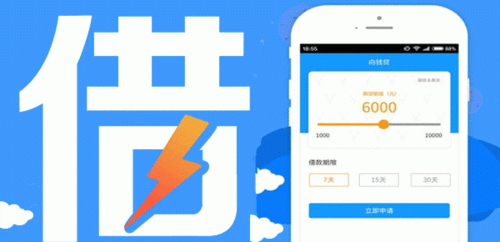 闪电小贷靠谱吗？（哪个借款小贷比较靠谱）