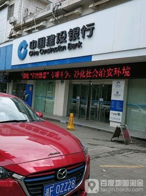 咸阳市哪块儿都有建设银行？（咸阳哪个建行可以买燃气）