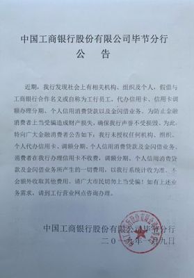 工商银行一般几号放房款？（哪个银行节假日会放款）