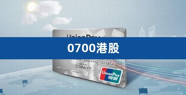 开港股用的银行卡国内哪个最简便快捷？（哪个银行卡用来港股）