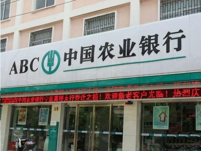 农商行和农行哪个更好？（农商银行和农业银行哪个划算）