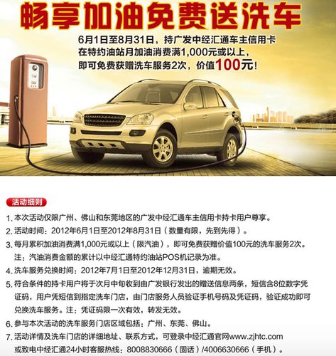哪张信用卡加油最省钱？（哪个行信用卡加油洗车）