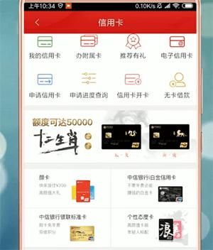 中信信用卡的app是哪个？（中信信用卡aap是哪个）