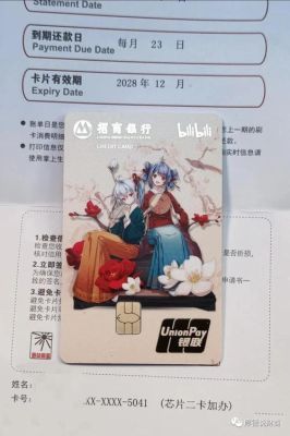 银联bilibili联名信用卡怎么样？（bilibili哪个银行信用卡好些）