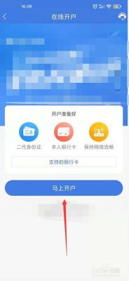 股票开户用什么银行卡比较好，开过的大神进？（炒股开户绑定哪个银行卡）