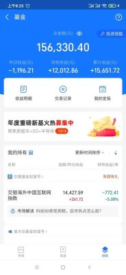 支付宝最值得购买的基金？（支付宝哪个基金便宜）
