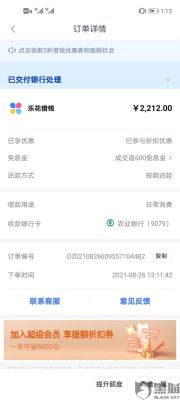 分期乐后面的银行是哪家？（甘肃银行哪个借款）