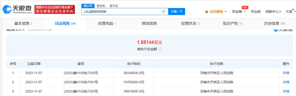 0532表示的意义是什么？（聊城哪个银行可以境外转账）