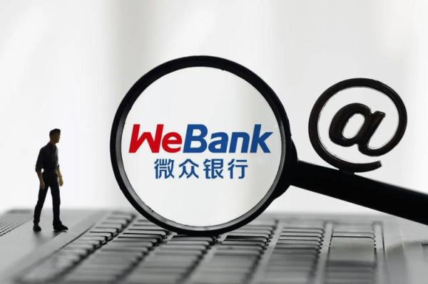 微众银行中介靠谱吗？（武汉线上教育公司哪个最好贷款吗）