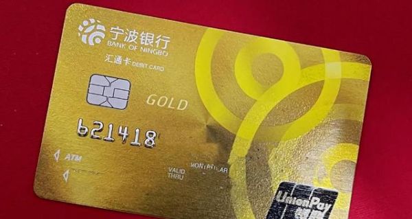 宁波银行哪个信用卡额度大？（宁波银行信用卡哪个卡最好）