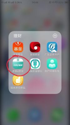 农银e管家怎么登录的？（农银新能源哪个APP）