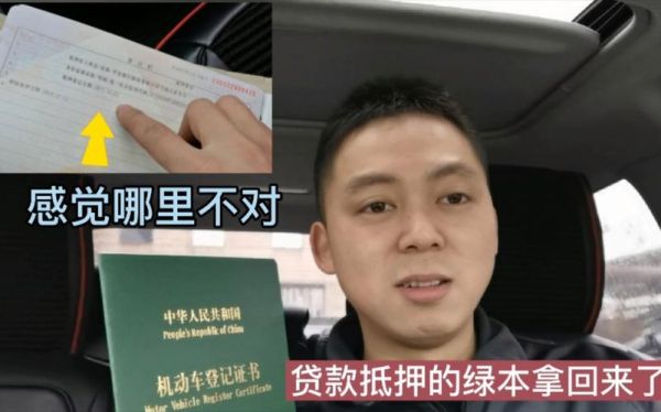 绿本抵押要收300元吗？（绿本抵押贷款去哪个银行好申请）