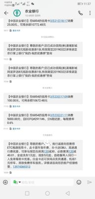 农业银行短信扣费失败会异常冻结？（哪个银行短信扣费失败）