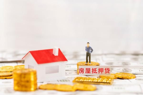 房贷一次还清再抵押贷款划算吗？（房贷和全款在贷出来哪个划算）