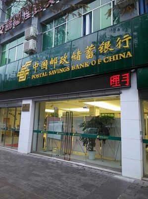 酉阳县的农村商业银行在那些地方？（桃花源邮政储蓄属于哪个银行）