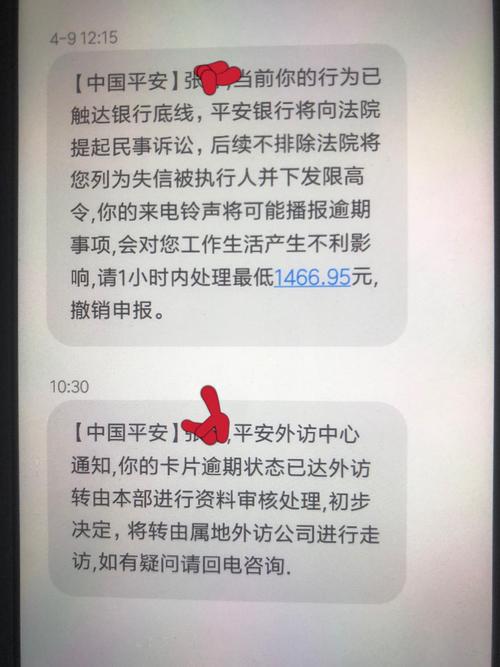 平安逾期如何协商分期？（平安信用卡逾期了打哪个电话协商）