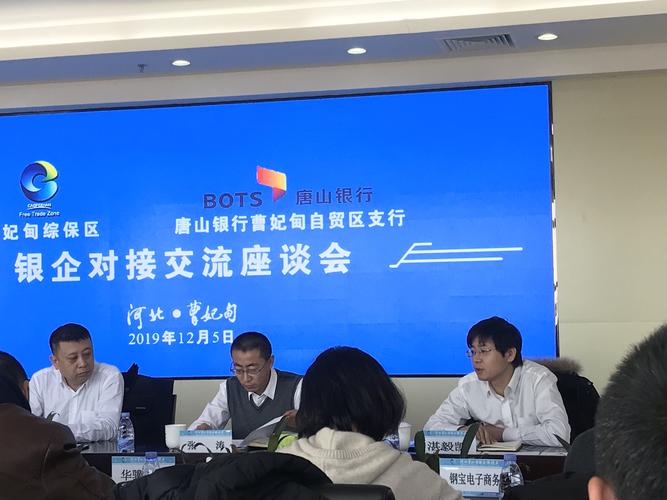 唐山曹妃甸事业编怎么样？（曹妃甸公积金贷款用哪个银行好）