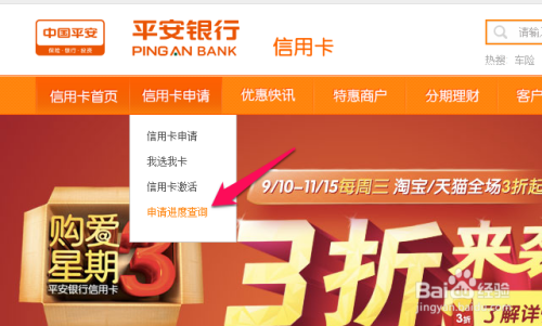 怎么查我在平安银行办的信用卡？（哪个公司会打平安银行信用卡申请进度查询）