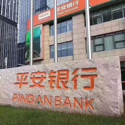 平安银行信用卡中心客服待遇？（哪个公司会打平安银行信用卡中心）