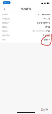 爱用商城资方审核多久？（你我贷哪个资方好下款）