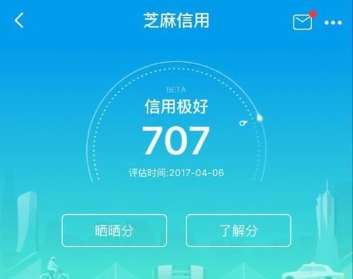 哪些信用卡不看芝麻分？（芝麻信用高办理哪个信用卡）