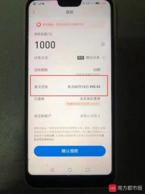 未成年人如何网上借钱？（哪个应用未成年可以借款）