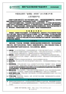 邮政储蓄保本保息理财产品？（承诺保本的哪个理财）