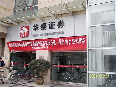 华泰证券苏州有几个营业部？（苏州哪个证券）