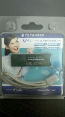 中国邮政储蓄银行用网银，要u盾吗？（哪个银行用u盾不要短信）