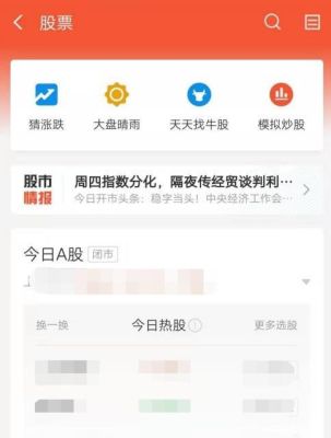 在支付宝和同花顺买股票的区别？（现在支付宝买哪个股票）