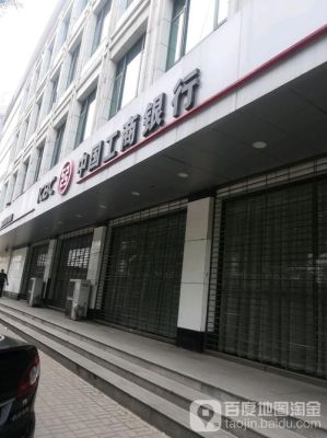 太原工商银行都去那了？（太原六日哪个工商银行开门时间）