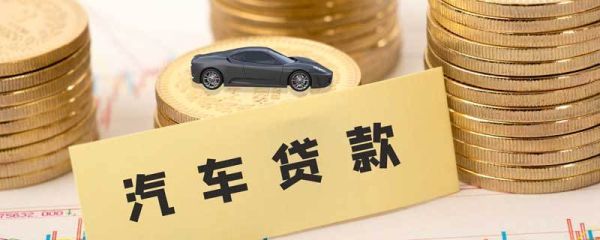 哪个银行车贷容易申请？（5年车贷哪个银行最件）