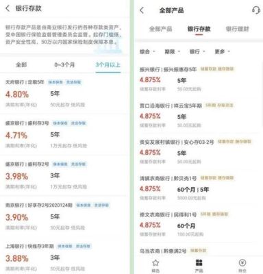 支付宝跟招商银行哪个利息高？（支付宝和招商银行哪个更稳定）