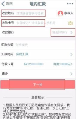 网上银行汇款时，把汇入账号弄错了怎么办啊？（汇错账户打哪个银行电话）