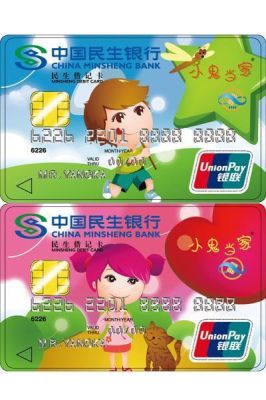 六大儿童银行卡那家的最好？（哪个银行的儿童储蓄卡好）