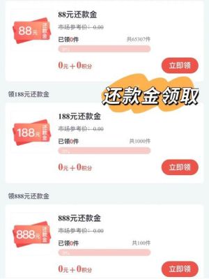 度小满3年免息是真的吗？（哪个平台支持免息分期付款）
