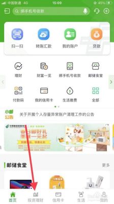中邮消费金融只能邮政卡放款吗？（邮储银行卡能在哪个平台借款）