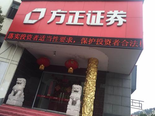 方正证券是深市还是沪市？（方正证券好吗是哪个银行的卡号）