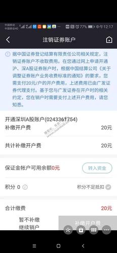 忘记广发证券的帐号怎么办？（02095575是哪个银行的电话号码）