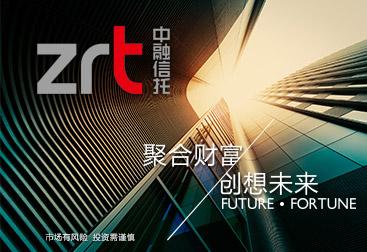 中融国际信托有限公司是哪个网贷？（信托哪个可以借钱）