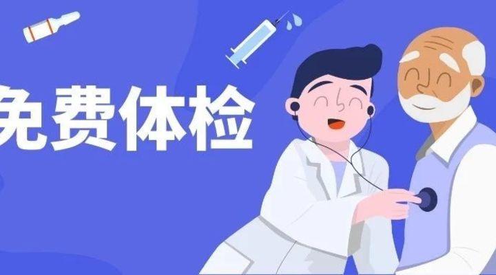 齐鲁银行体检严格吗？（哪个银行体检有优惠）