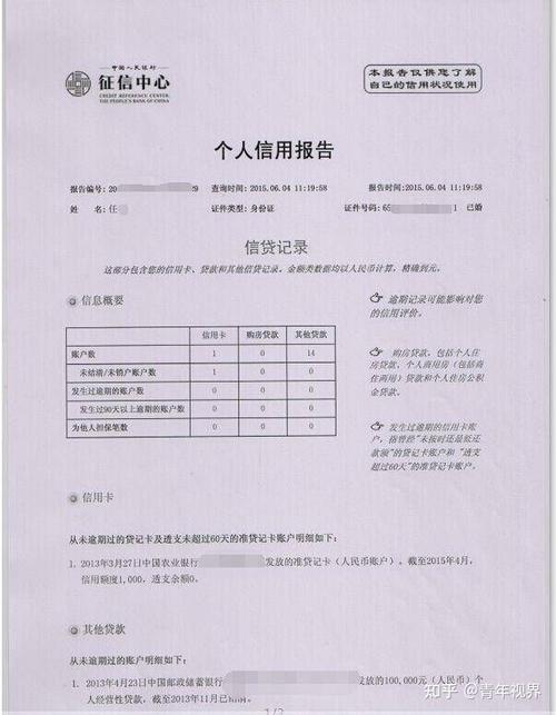 借呗征信记录怎么合并？（合并征信的贷款平台哪个好）